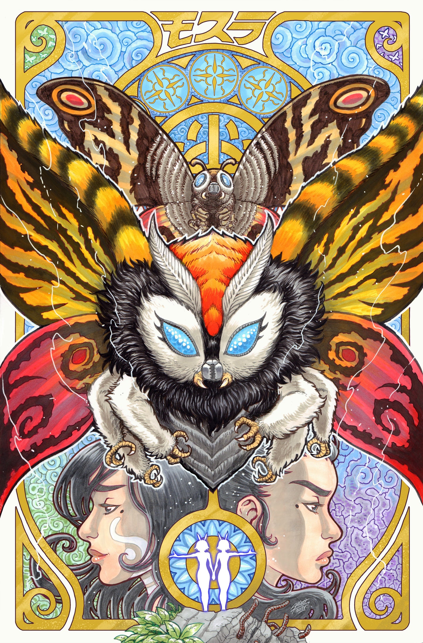 Mothra: Queen of the Monsters #1 Variant (Frank Full Art) RATIO 1:25