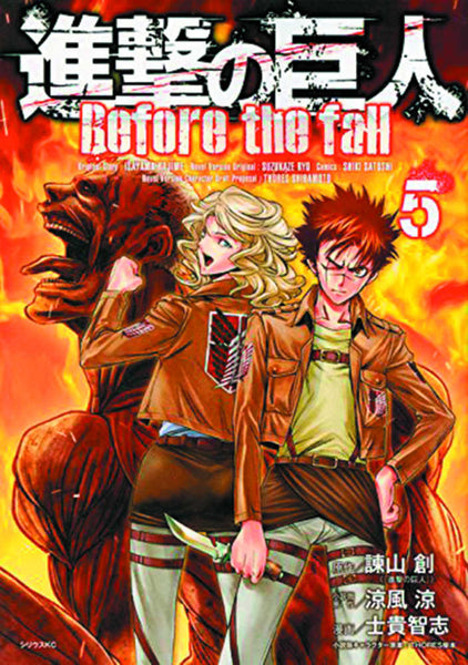 Attack On Titan Before The Fall Vol. #5