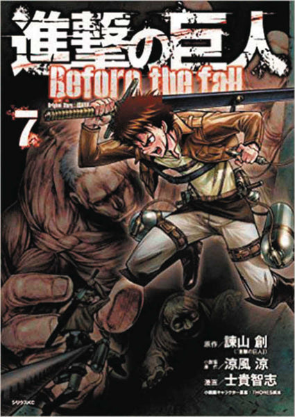 Attack On Titan Before The Fall Vol. #7