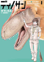Dinosaur Sanctuary Vol. #1
